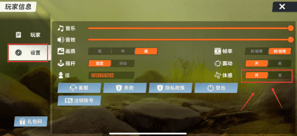 欢乐钓鱼大师国际服