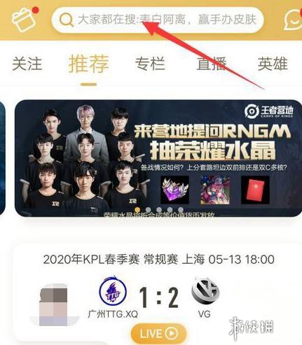 王者荣耀账号转移方法