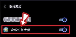 欢乐钓鱼大师国际服