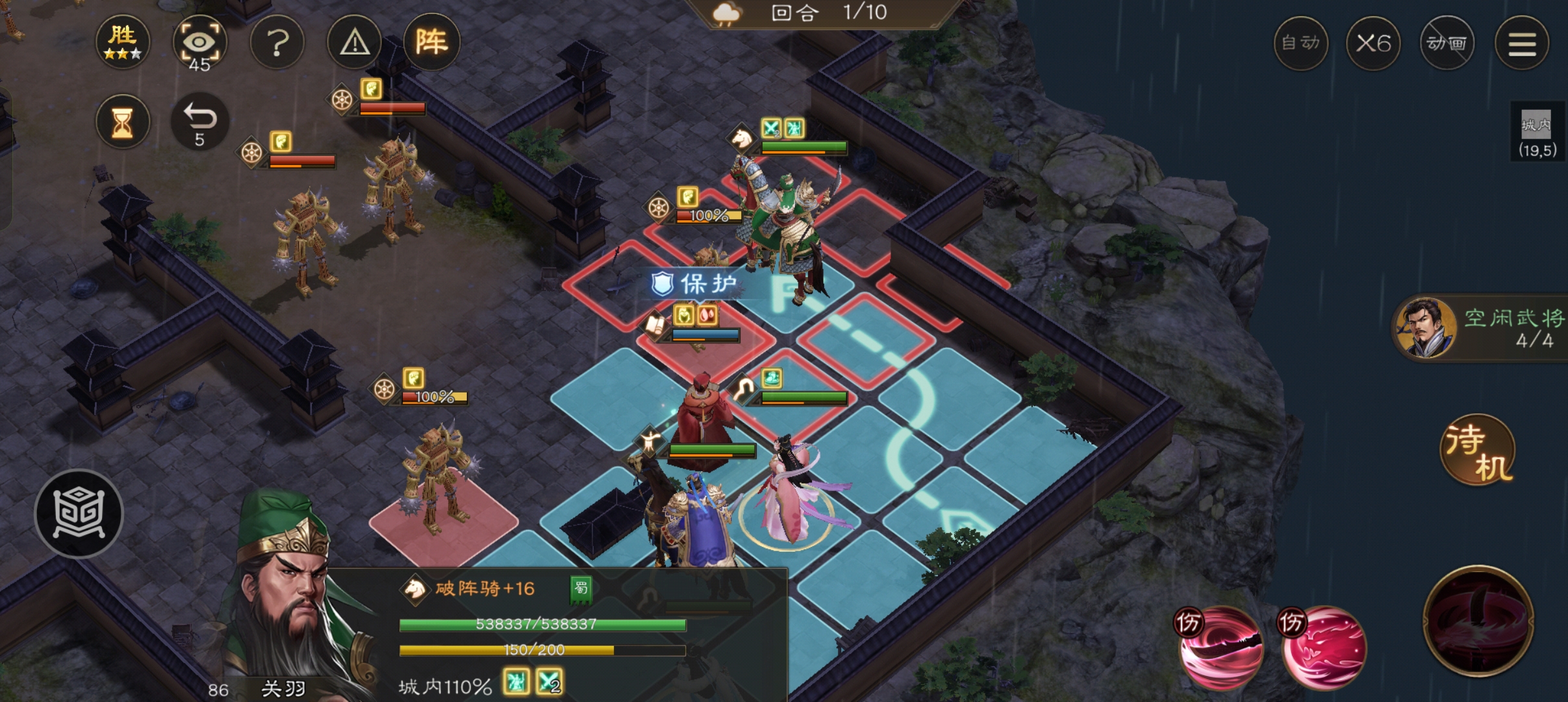 新三国志曹操传困难主线