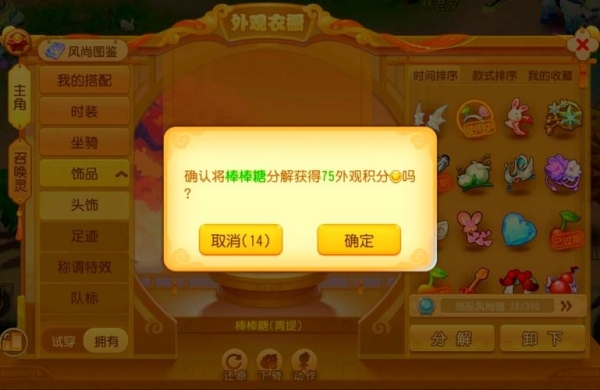 梦幻西游神器积分每天能刷多少挂机助力资源轻松刷