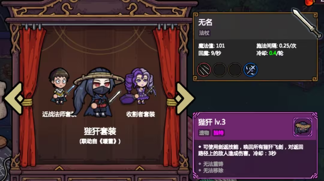 魔法工艺免费版
