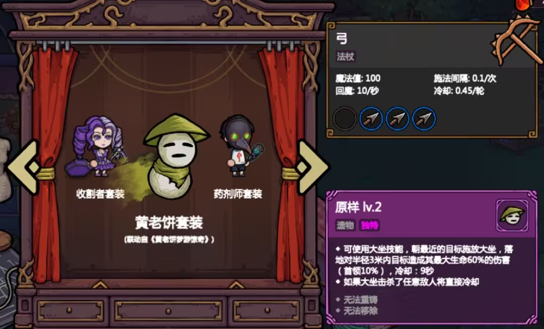 魔法工艺免费版
