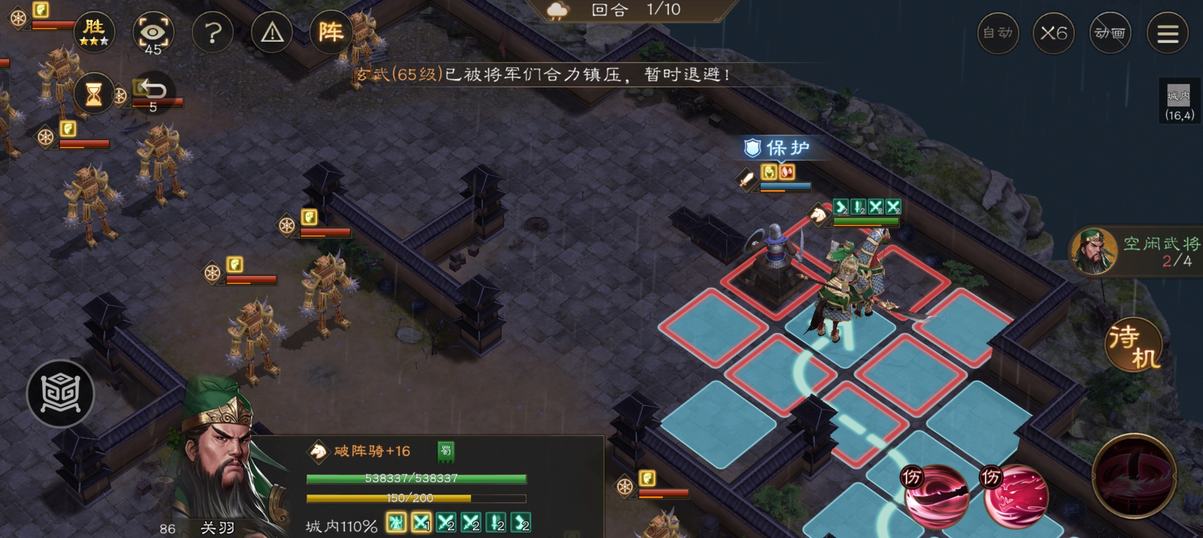 新三国志曹操传困难主线