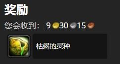 魔兽世界9.0杜绝浪费任务怎么完成WOW9.0杜绝浪费任务完成攻略