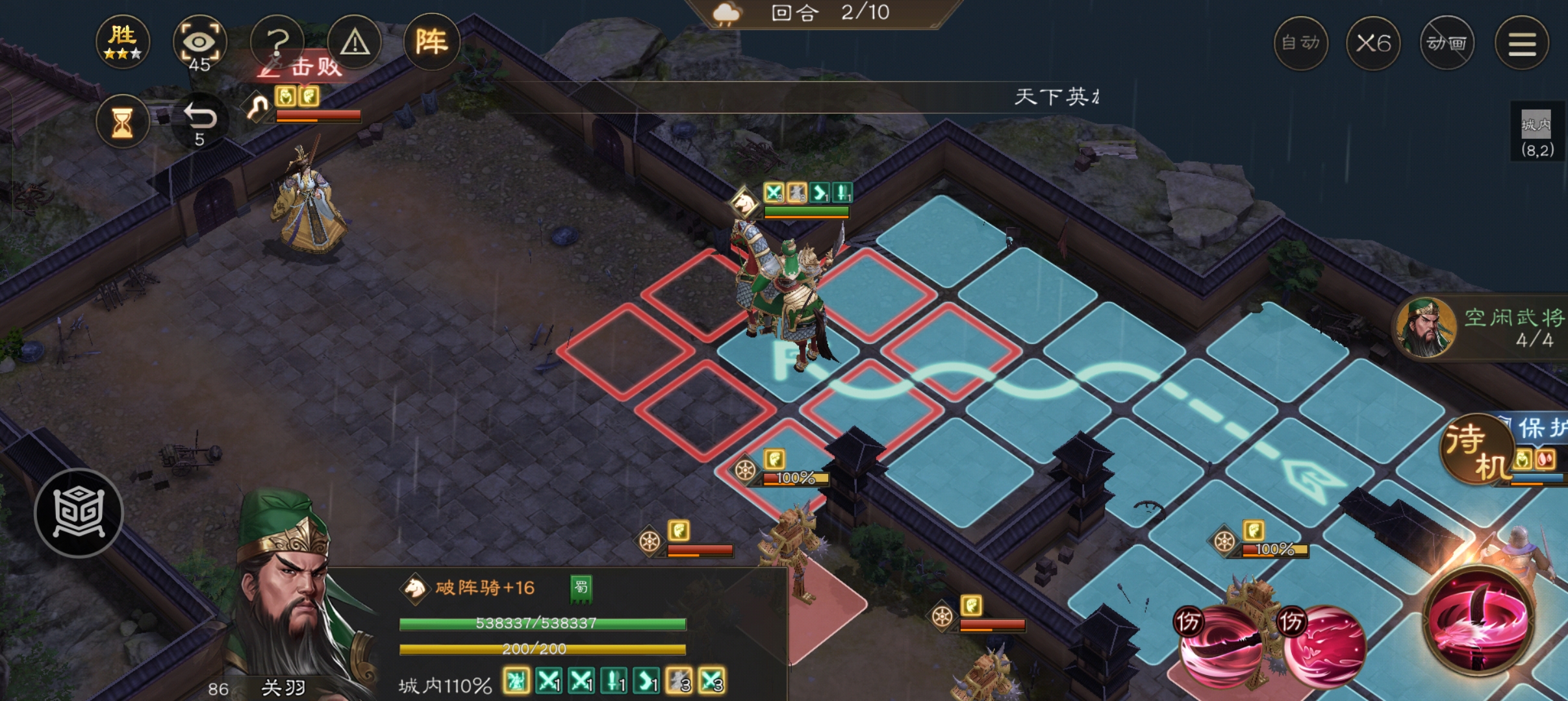 新三国志曹操传困难主线