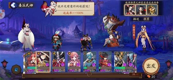 阴阳师善于运用自然之力的式神有哪些蛇骨缚心委派任务稻草人之灾完成攻略