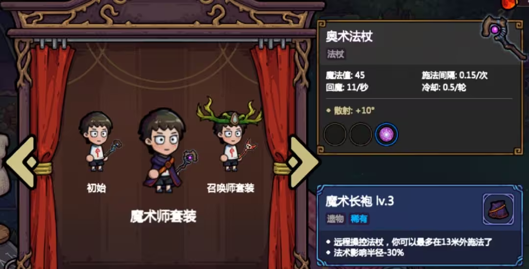 魔法工艺免费版