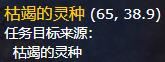 魔兽世界9.0杜绝浪费任务怎么完成WOW9.0杜绝浪费任务完成攻略