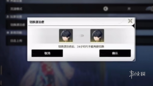 鸣潮主角性别切换方法