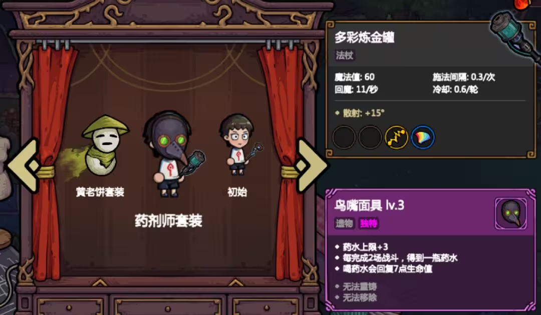 魔法工艺免费版