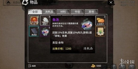 少侠的江湖香囊获取攻略