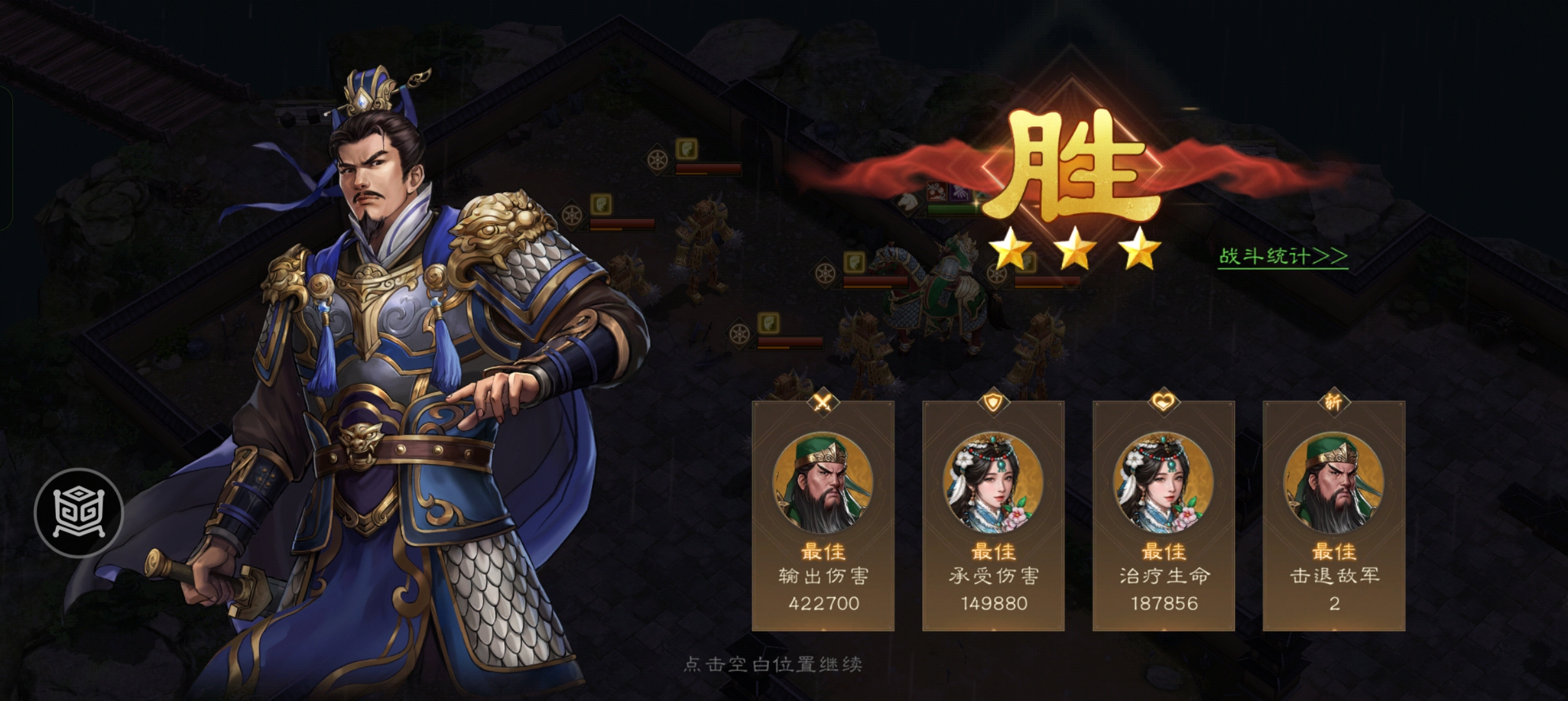 新三国志曹操传困难主线