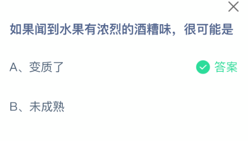 如果闻到水果有浓烈的酒糟味很可能是