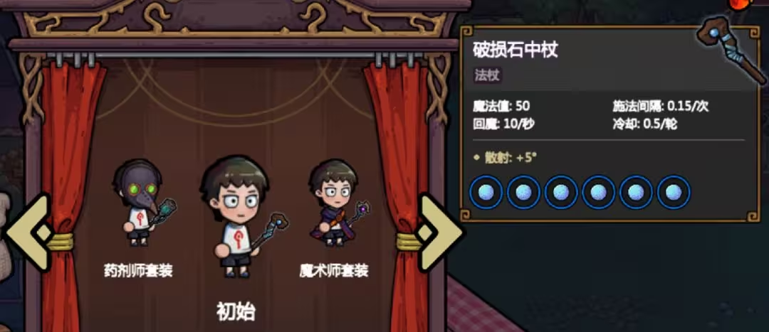 魔法工艺免费版