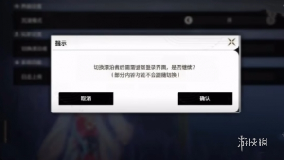 鸣潮主角性别切换方法