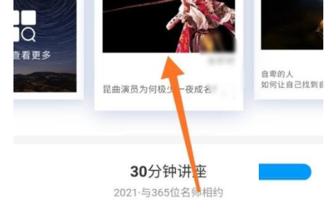 超星学习通第二课堂在哪