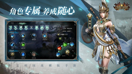 诸国争霸计费删档测试今日开启!征战多文明