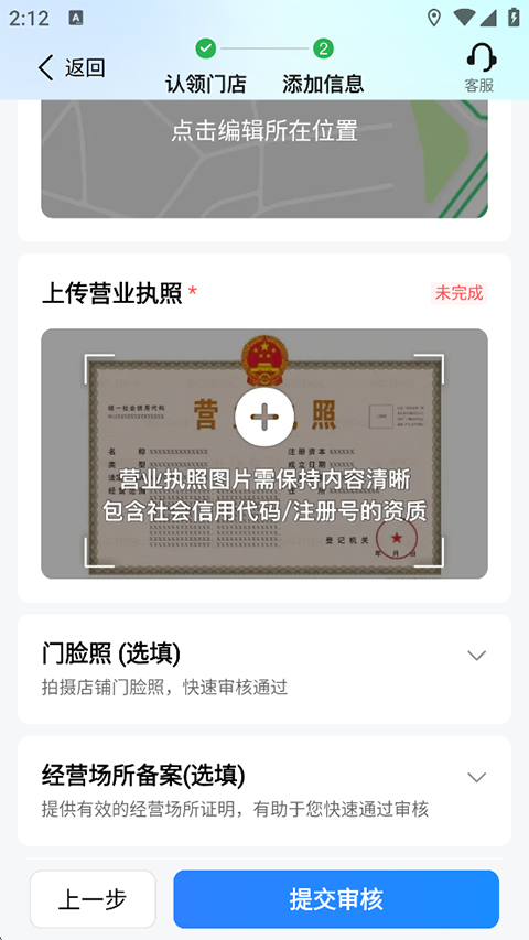 高德地图旧版本