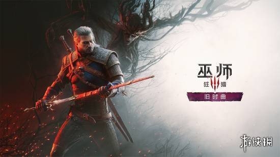 曝CDPR正开发巫师免费衍生作!仅限PC和移动端
