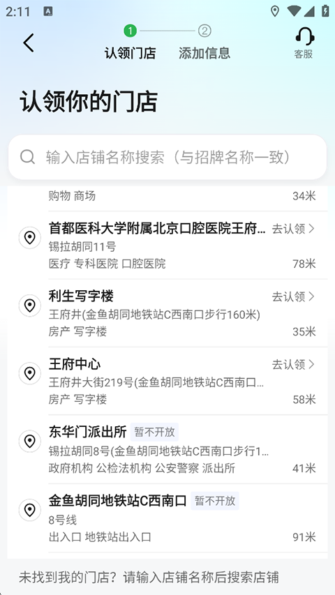 高德地图旧版本