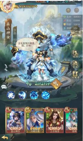 山海经异兽录天机强度排行一览
