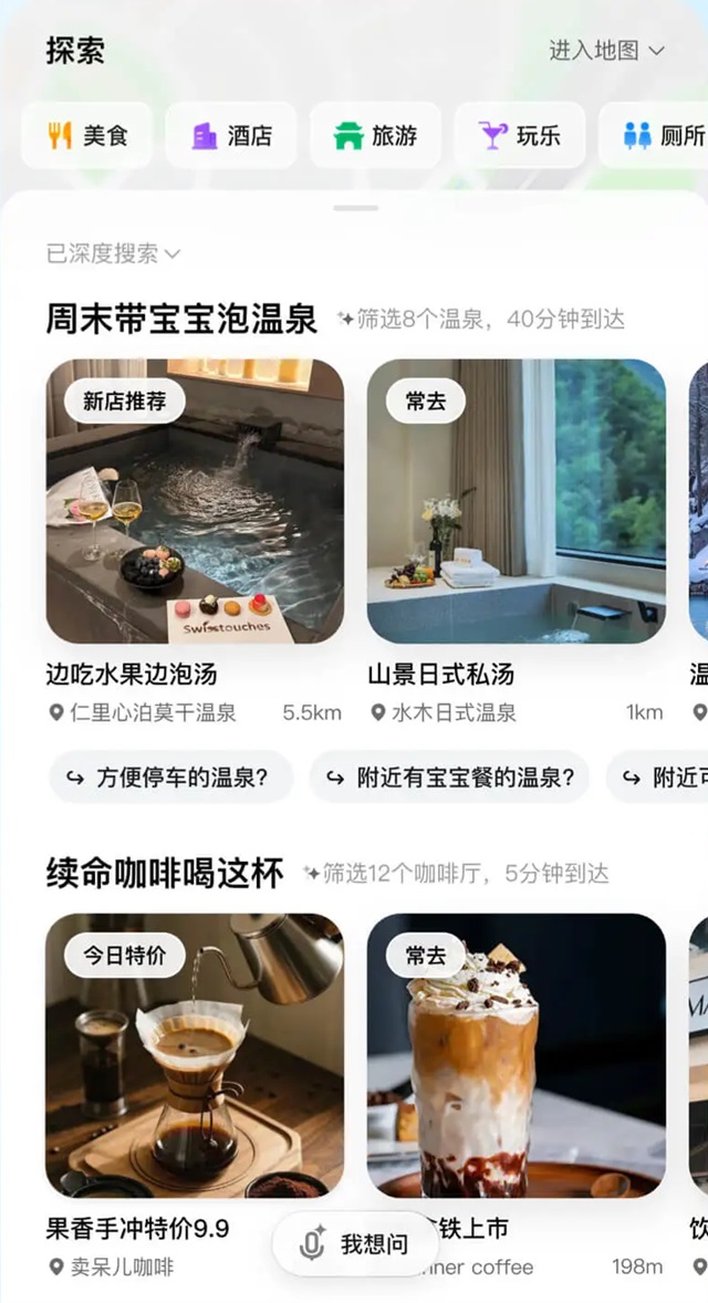 高德地图悬浮版