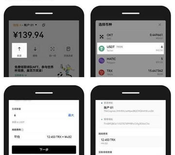 币圈三大交易所app