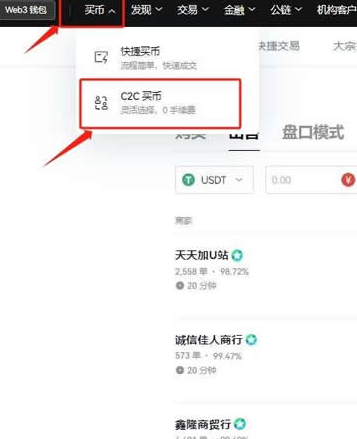 币圈三大交易所app