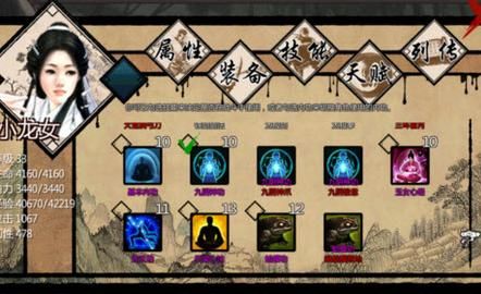 金庸群侠传5容貌怎么加属性