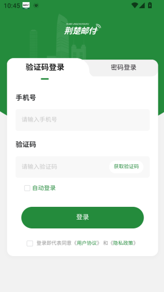 荆楚邮付app