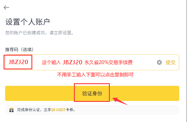 BA交易所app