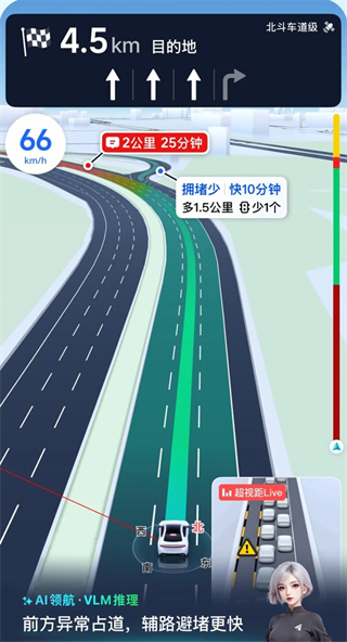 高德地图悬浮版