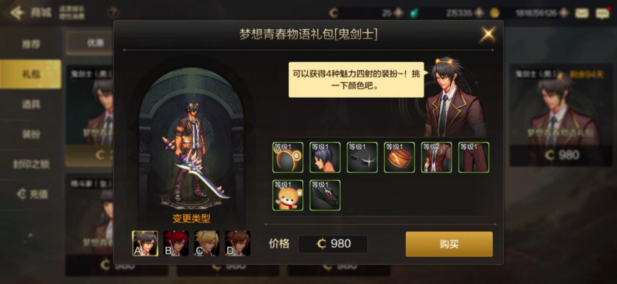 DNF手游怎么省钱地下城与勇士手游省钱攻略