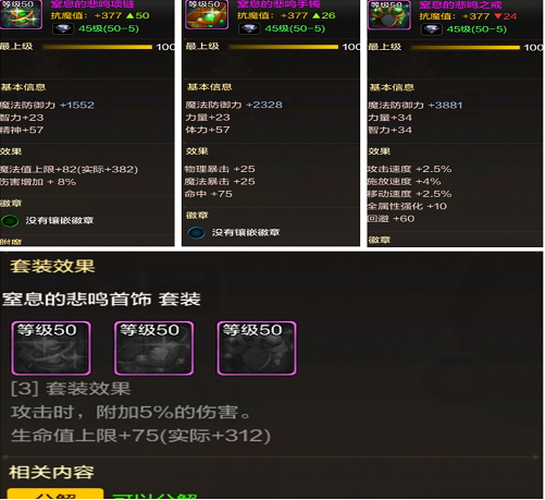DNF手游气功师毕业装备选择地下城与勇士手游气功师毕业装备推荐