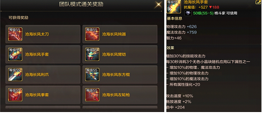 DNF手游气功师毕业装备选择地下城与勇士手游气功师毕业装备推荐