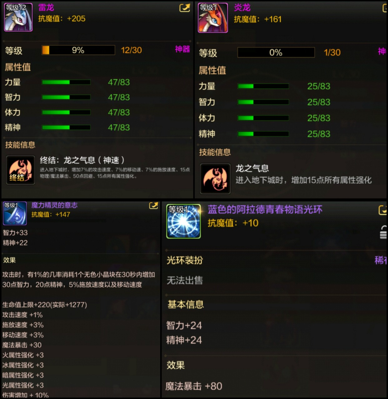 DNF手游怎么省钱地下城与勇士手游省钱攻略