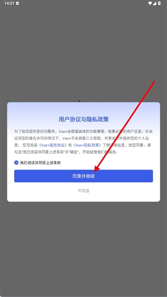 vae+官网版