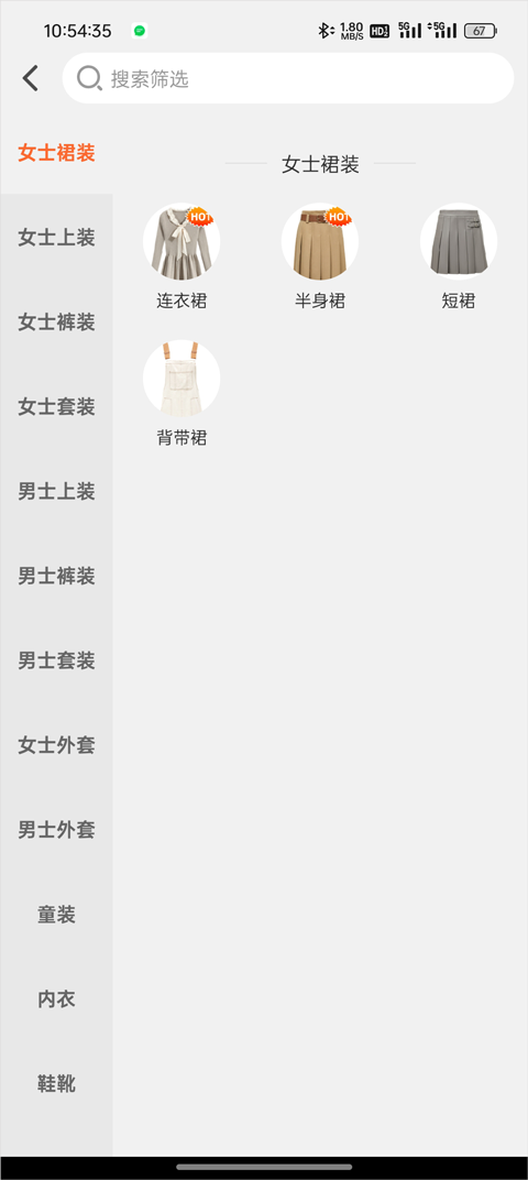 批批网app