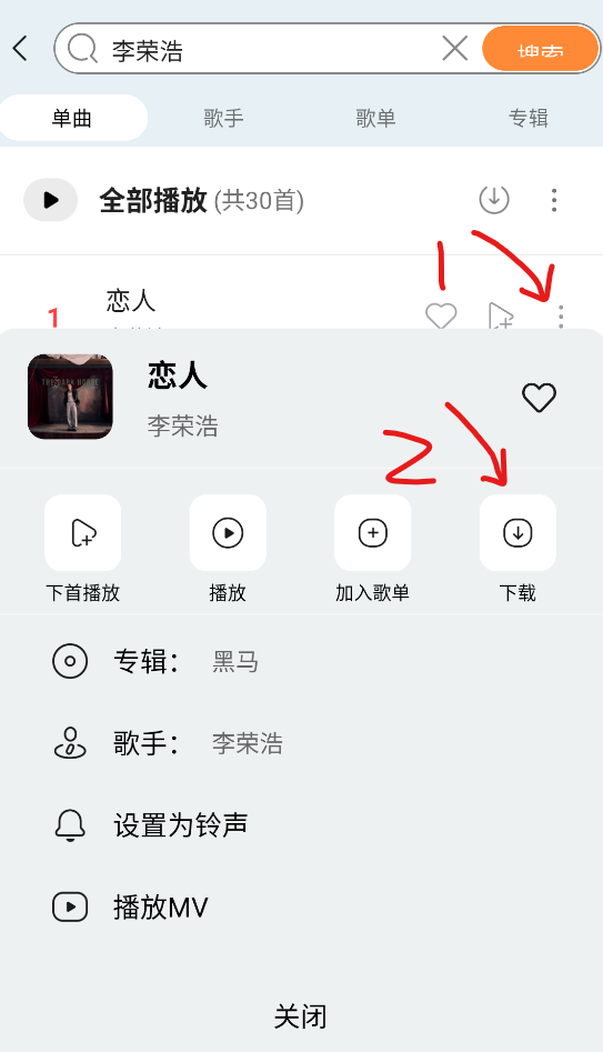 晓晓音乐app