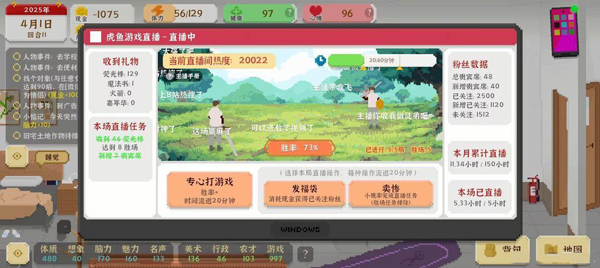 我独自生活无限金币无限体力版