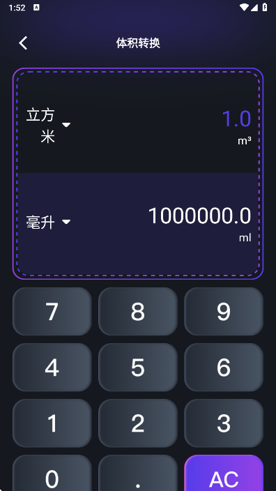 有数计算app