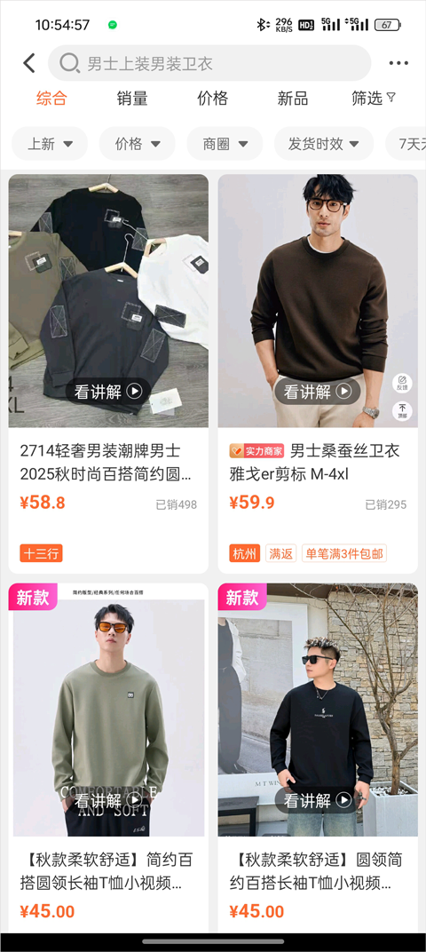 批批网app
