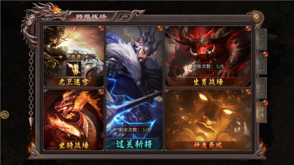 虎卫战神手游