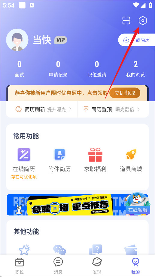 百城招聘app