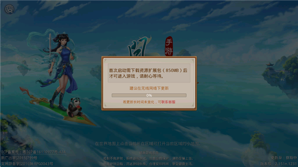 掌上问道app官方正版