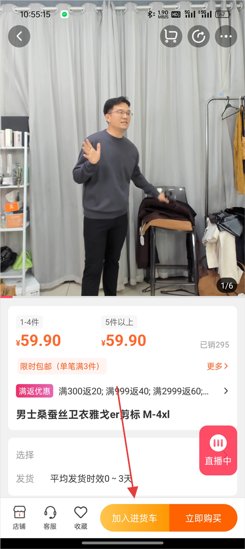 批批网app