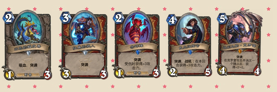 炉石传说阿卡里,犀牛之神点评