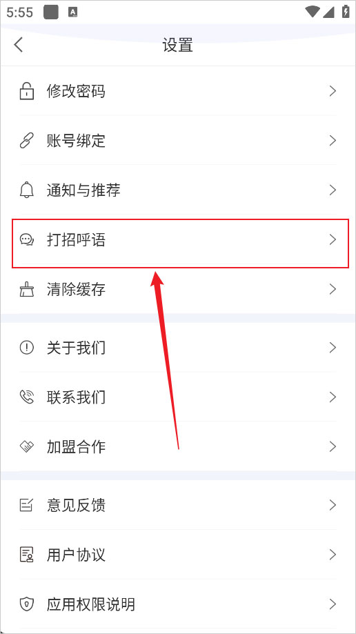 百城招聘app