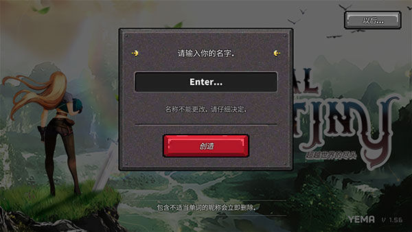 Final Destiny